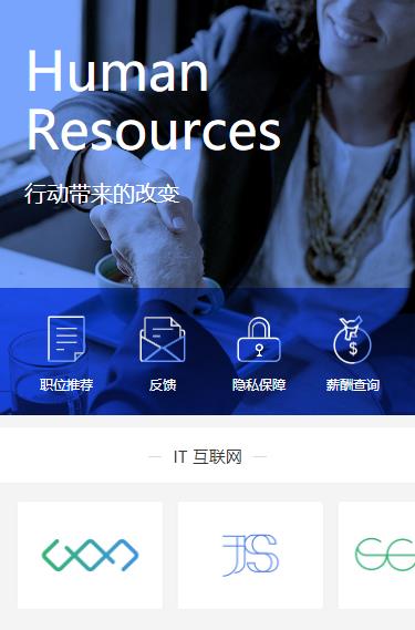 双辽求职招聘小程序开发