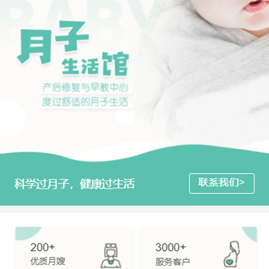 双辽月子生活馆门店小程序开发