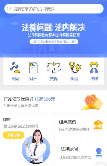 双辽律师服务小程序开发