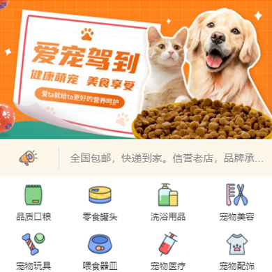 双辽宠物店门店小程序开发