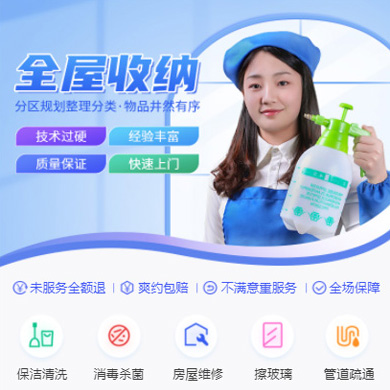 双辽家政上门小程序开发