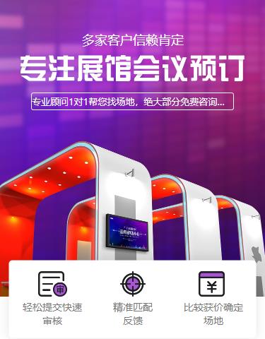 双辽会展预约小程序开发