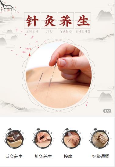 双辽针灸养生小程序开发
