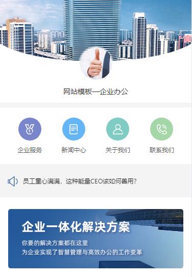双辽企业办公小程序开发
